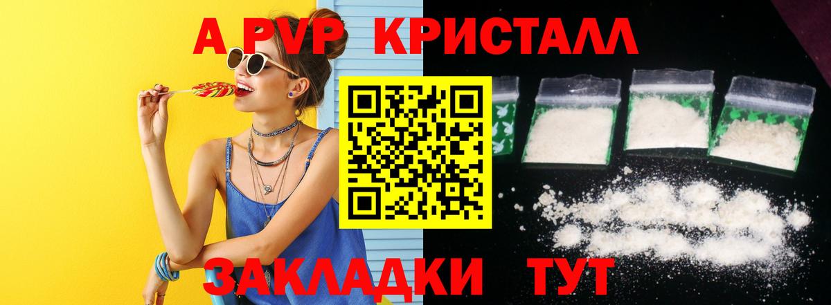 где купить наркотик  Вход с VPN  APVP  Ирбит  APVP СК КРИС  Alpha PVP мука 