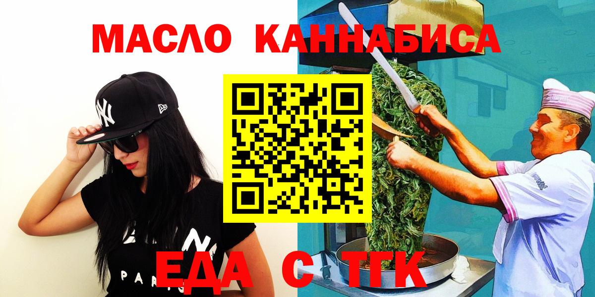 Печенье с ТГК конопля Ирбит