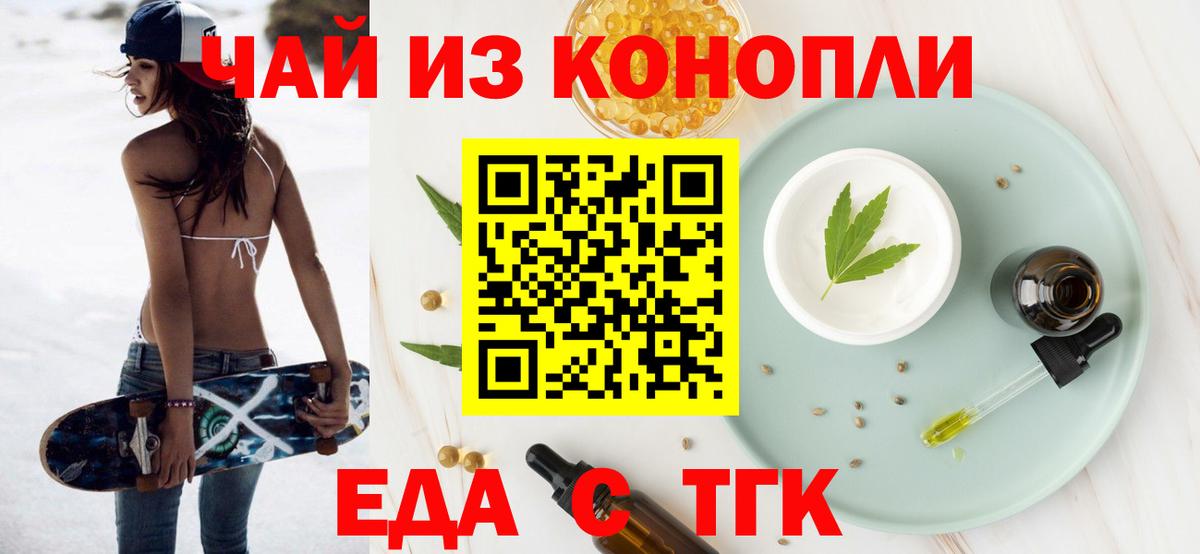 Cannafood конопля  Вход с VPN  Ирбит 