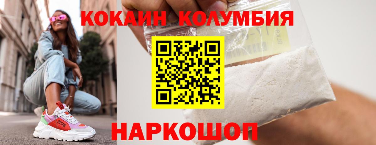 COCAIN 97% Ирбит