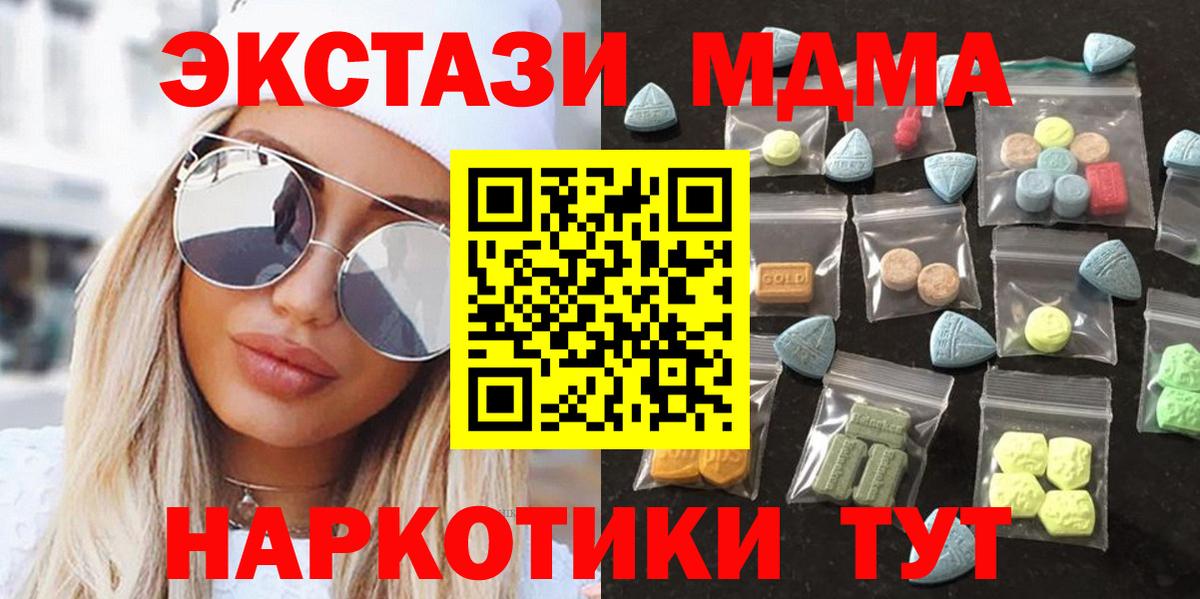 Ирбит  Экстази XTC  ОМГ ОМГ ссылка  Ecstasy 250 мг  Вход с VPN 