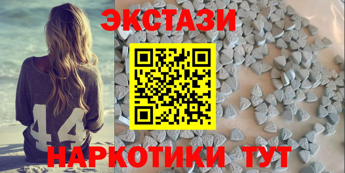 ЭКСТАЗИ 250 мг Ирбит