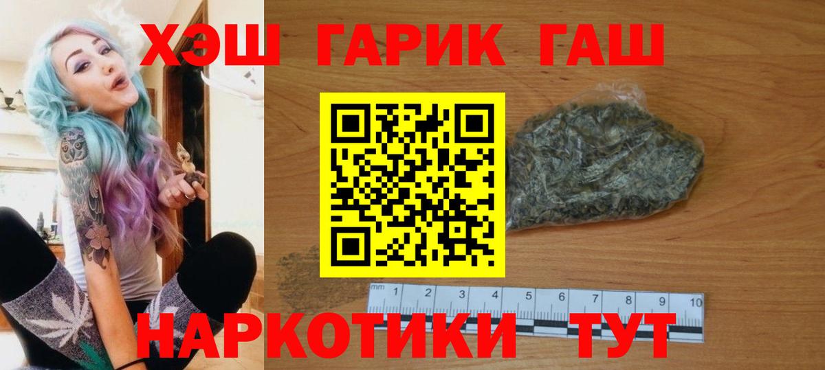ГАШ 40% ТГК  Вход с VPN  Ирбит  Гашиш Ice-O-Lator 