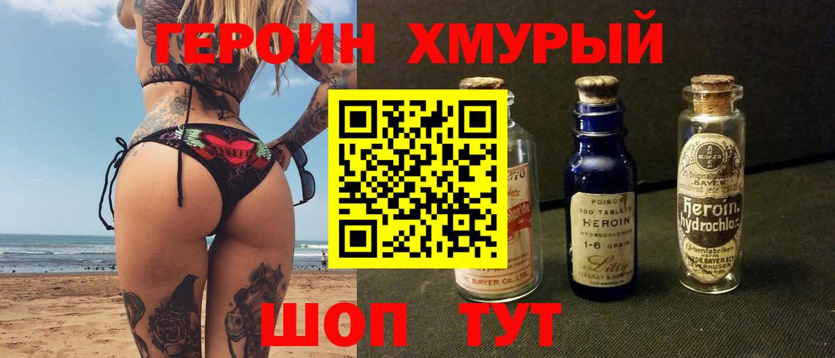 Ирбит  ГЕРОИН  Вход с VPN  ГЕРОИН герыч 