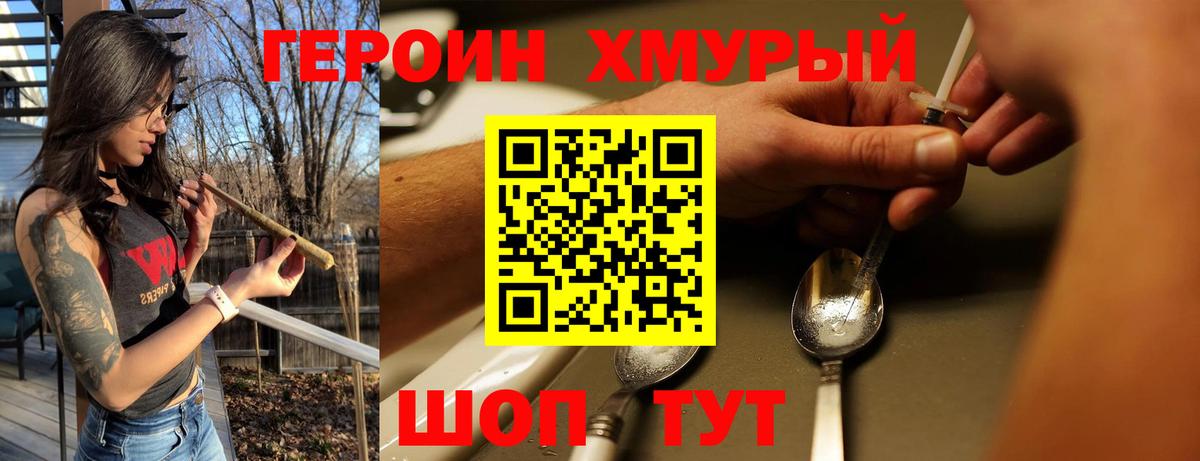 ГЕРОИН белый Ирбит