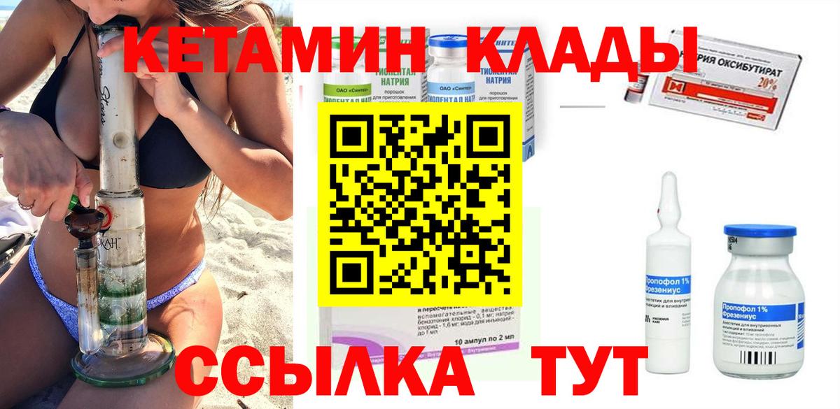КЕТАМИН ketamine  Вход с VPN  Ирбит 