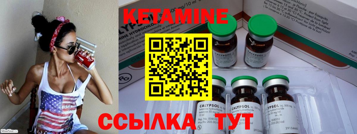 КЕТАМИН ketamine Ирбит