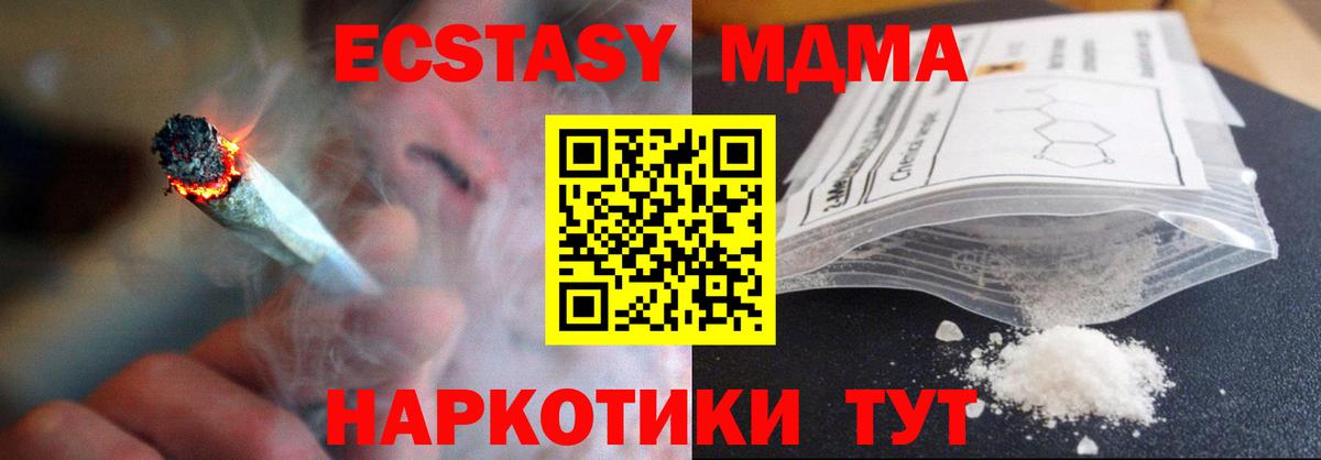 МДМА VHQ  Вход с VPN  Ирбит  MDMA кристаллы 