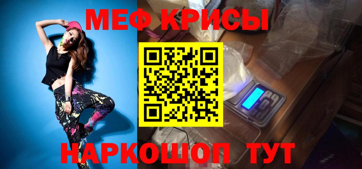 Меф  Мефедрон мука  Меф 4 MMC  Вход с VPN  купить   Ирбит 