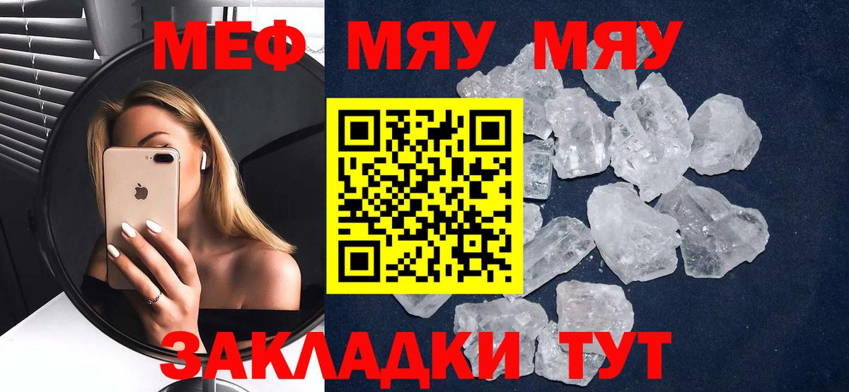 МЕФ мука Ирбит