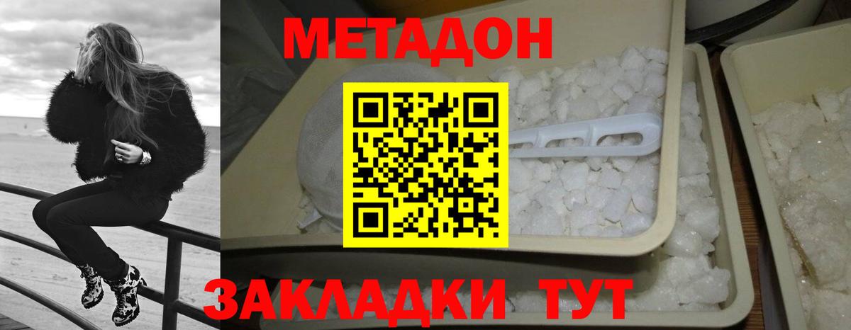 МЕТАДОН белоснежный  Вход с VPN  Ирбит 