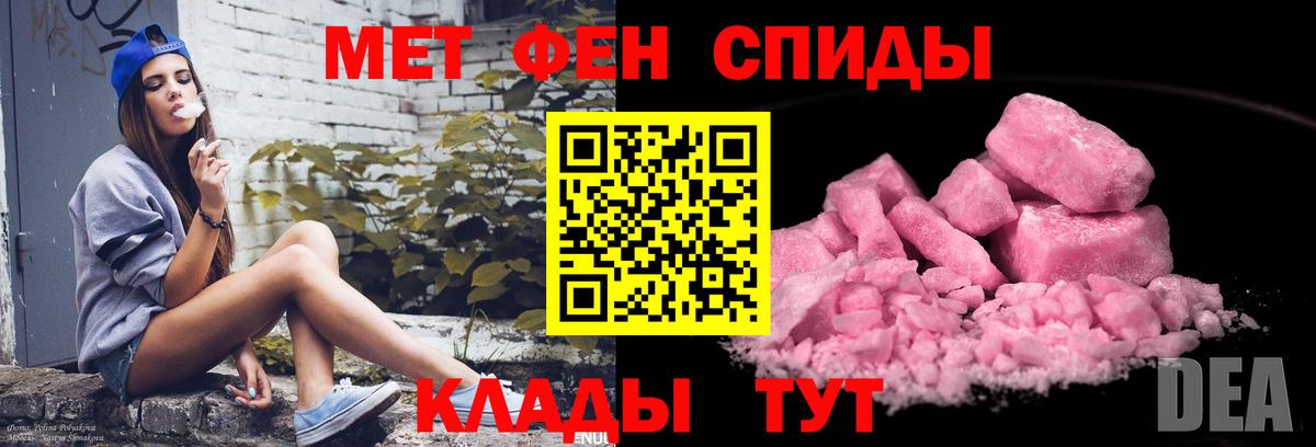 МЕТАМФЕТАМИН Methamphetamine  Вход с VPN  Первитин  МЕТАМФЕТАМИН Methamphetamine  Ирбит 