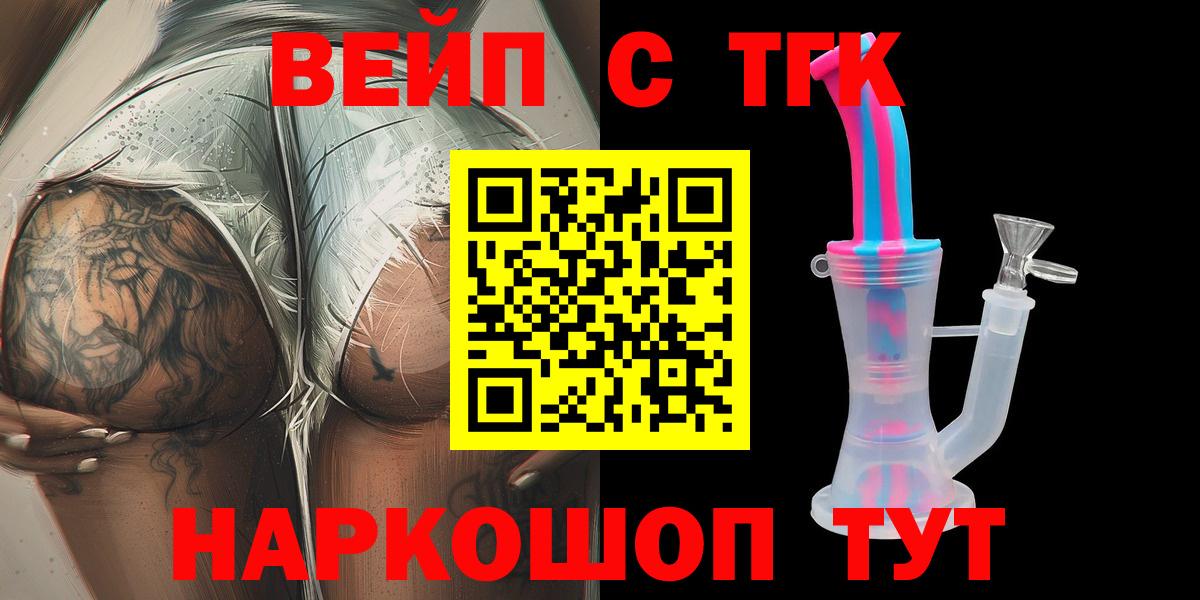 Дистиллят ТГК THC oil  Вход с VPN  даркнет сайт  Ирбит 