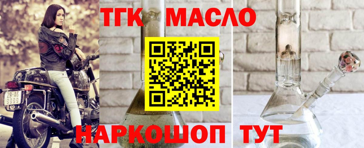 ТГК вейп с тгк Ирбит